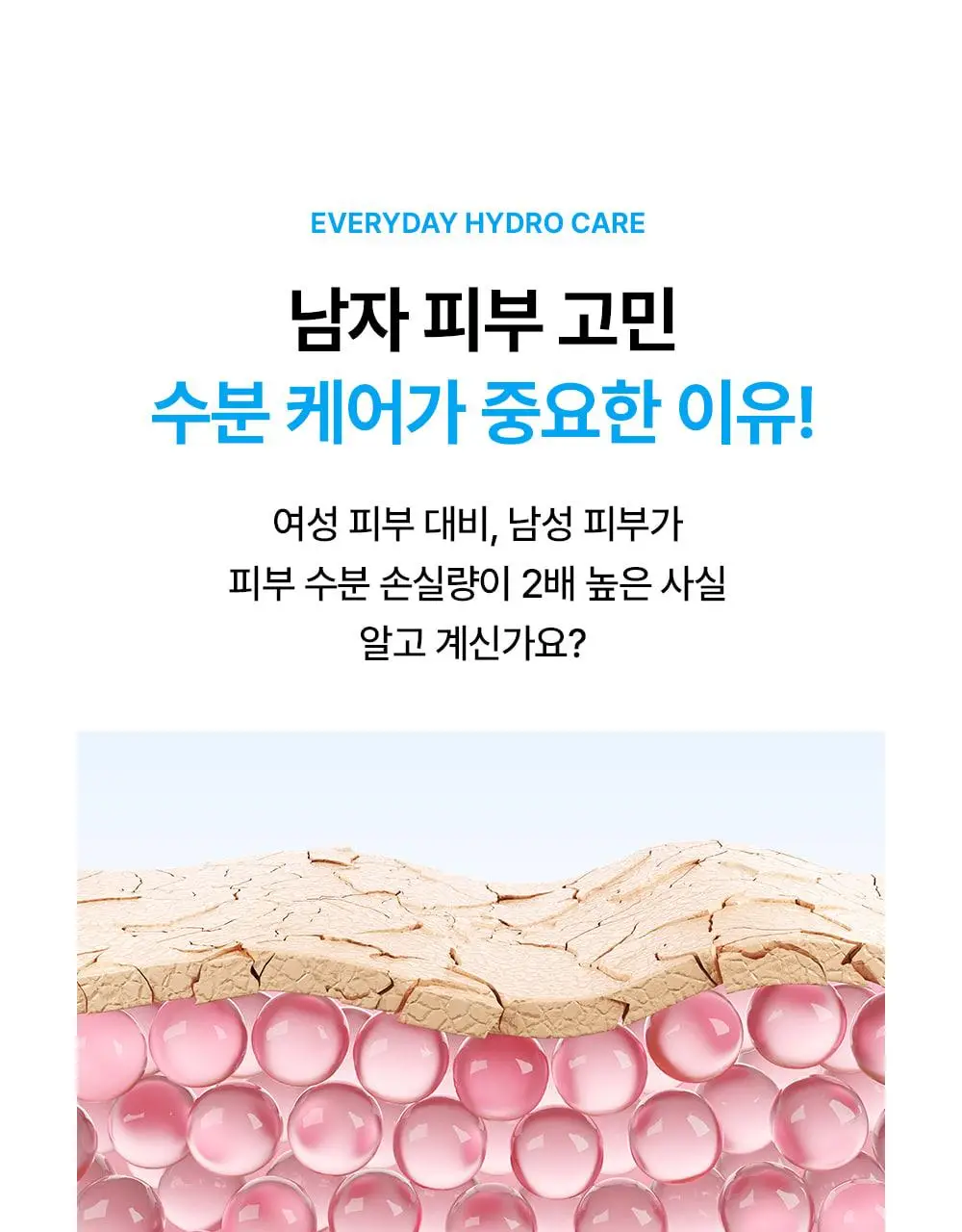 [민감지성피부/유분케어] 미닉 노세범 블루 캐모마일 수분 쿨링 토너 200ml 상세페이지 4